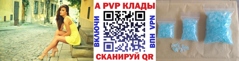 A PVP СК КРИС  Купить закладки  Ивангород 