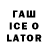 Codein напиток Lean (лин) Tolibjon Muxtorov