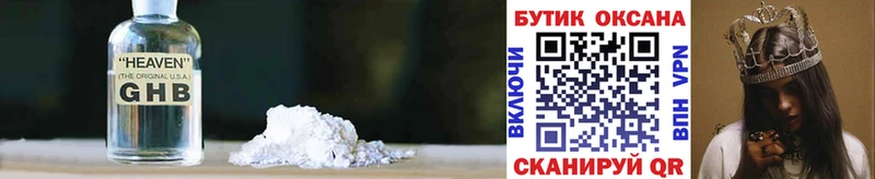 Купить закладки  Ивангород  Бутират BDO 