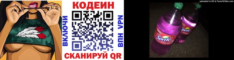 Купить  Ивангород  Codein напиток Lean (лин) 