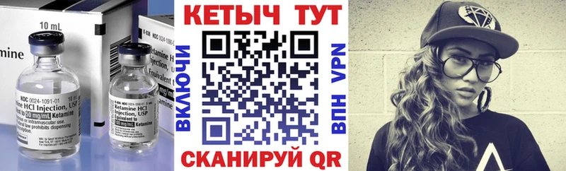 КЕТАМИН ketamine Купить закладки Ивангород