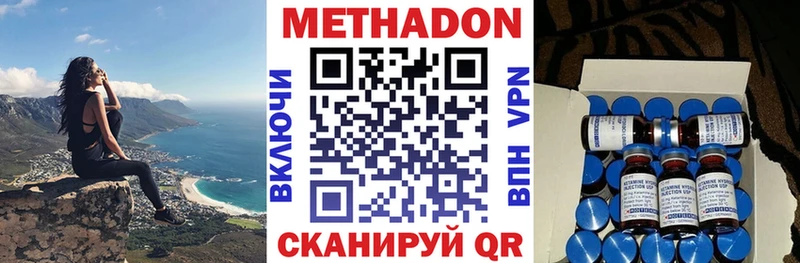 Купить где  Ивангород  Метадон кристалл 